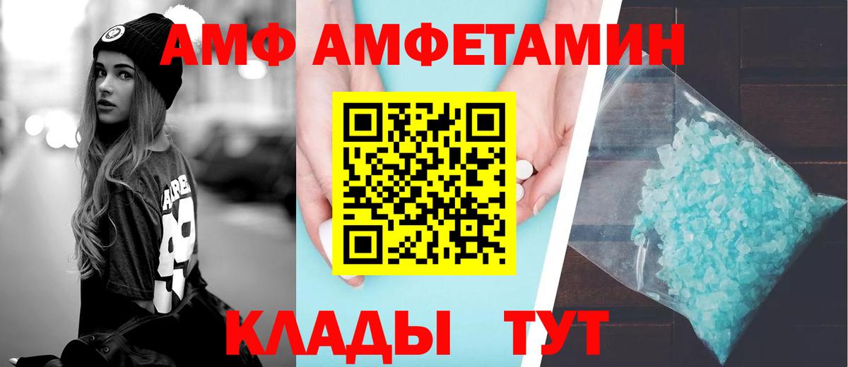 Саранск  Amphetamine  Вход с VPN  Амфетамин 97% 