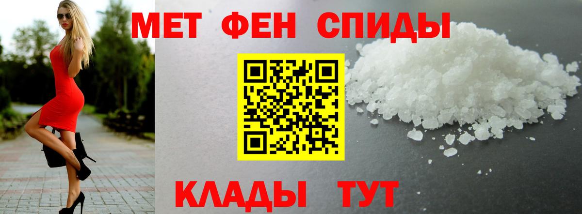 АМФЕТАМИН Розовый Саранск