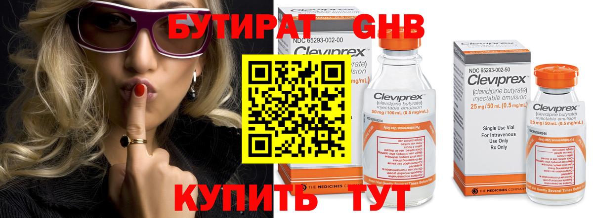 Саранск  Бутират буратино  Вход с VPN 