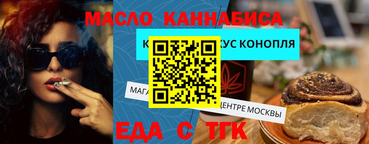 Саранск  Печенье с ТГК марихуана  Вход с VPN 