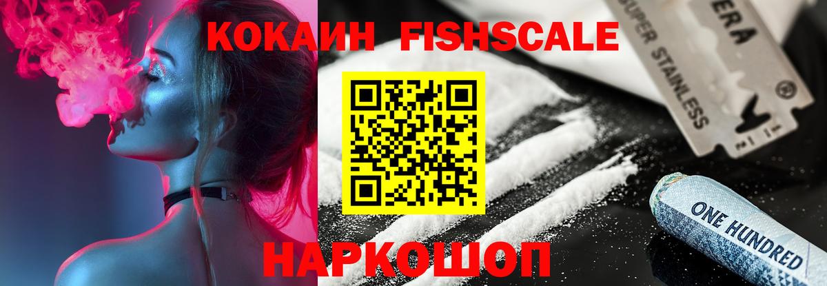 Саранск  КОКАИН  Cocaine 97%  Вход с VPN  Кокаин VHQ 