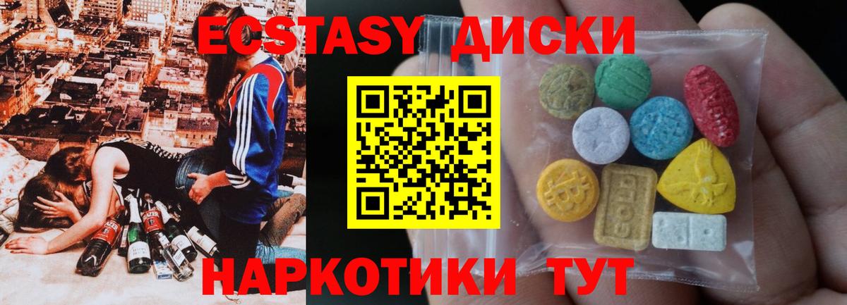 Ecstasy Cube Саранск