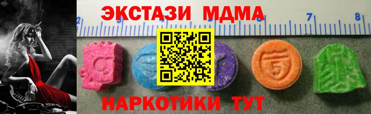 Экстази  Ecstasy Philipp Plein  Вход с VPN  Саранск  ЭКСТАЗИ диски 