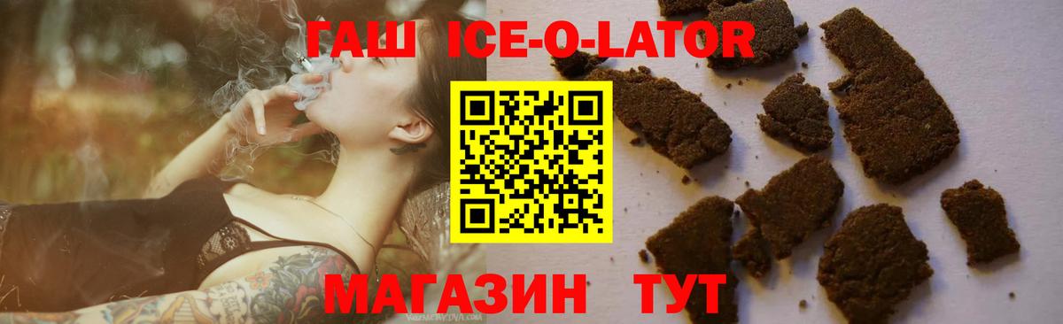 Гашиш Изолятор Саранск
