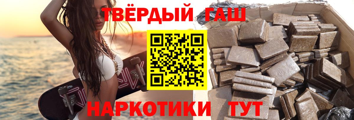 Саранск  Гашиш 40% ТГК  ГАШ ice o lator  ГАШ  Вход с VPN 