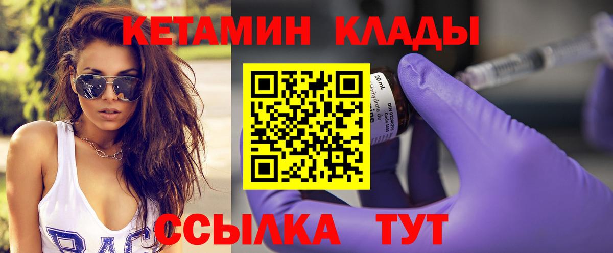Кетамин VHQ  Кетамин VHQ  Вход с VPN  Саранск 