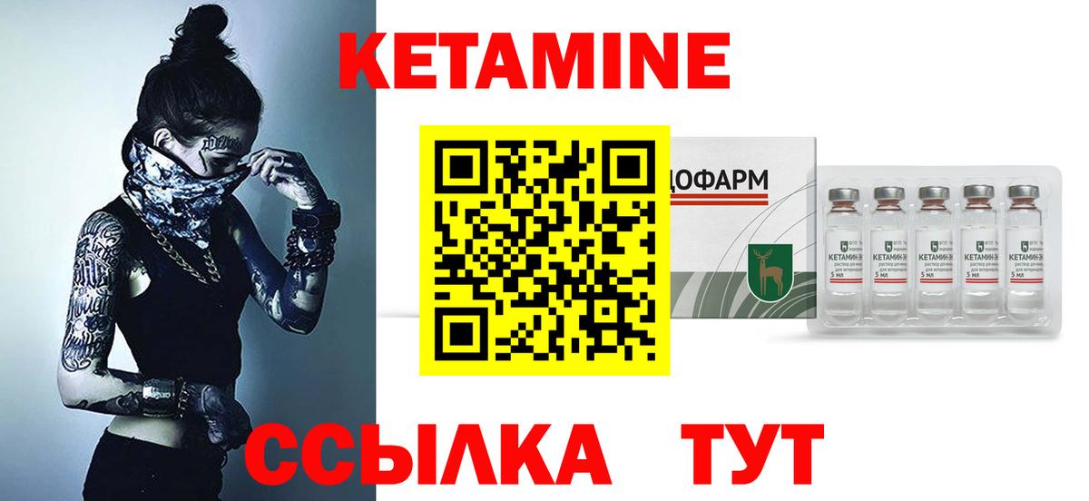 Кетамин ketamine Саранск
