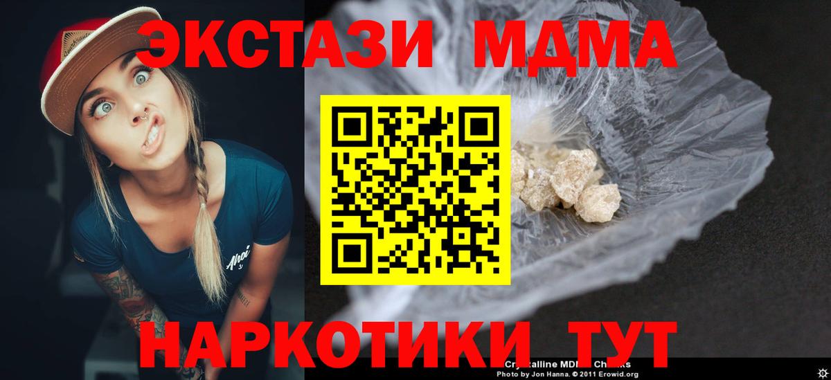 MDMA VHQ  МДМА кристаллы  Саранск  Вход с VPN 