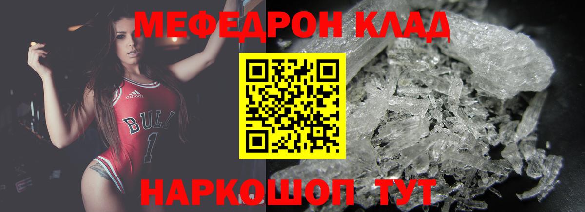 МЕФ 4 MMC  МЕФ mephedrone  Мефедрон  Саранск  Вход с VPN 