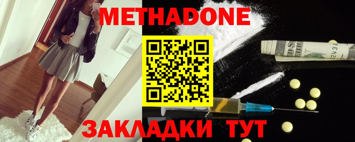 МЕТАДОН VHQ  Вход с VPN  блэк спрут   Саранск 
