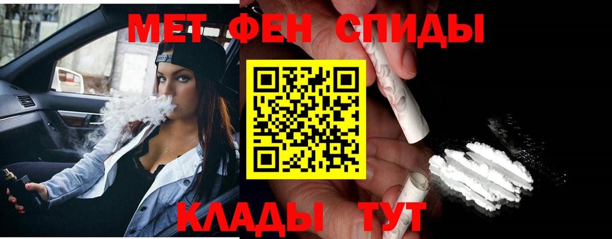 Метамфетамин винт Саранск