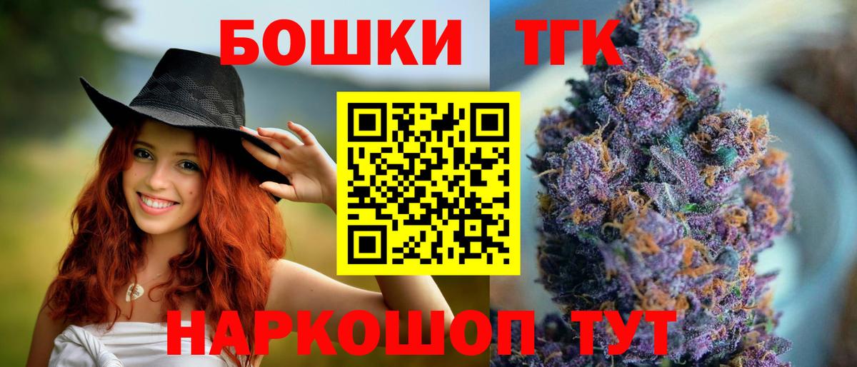 Бошки Шишки Amnesia  Вход с VPN  Конопля Amnesia  Саранск  Канабис планчик 
